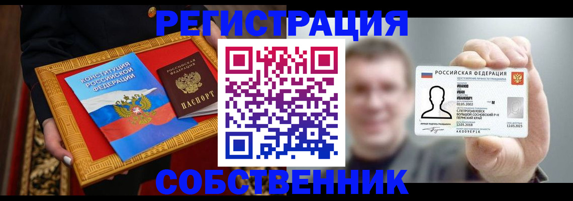 найти адрес прописки в Канаше