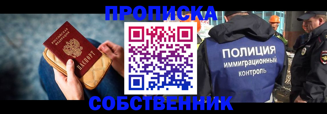 временная регистрация законно в Канаше